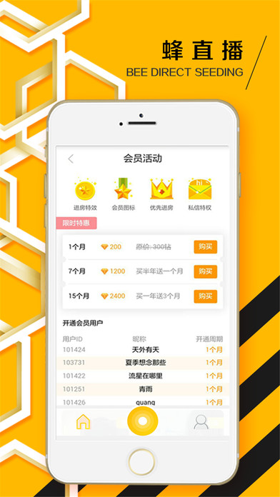 蜂播直播(心动美女直播)手机版下载_蜂播直播(心动美女直播)最新版下载