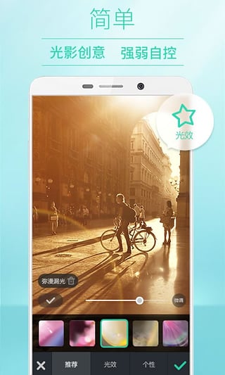 POCO相机图片合成器正版手机版_POCO相机图片合成器官方下载