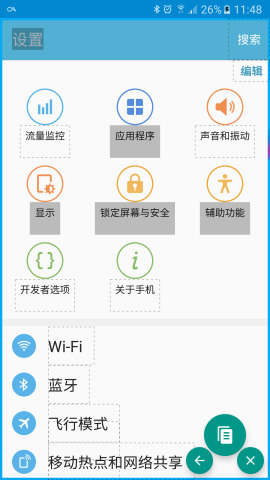 全局复制xposed版正式版下载_全局复制xposed版app官方正版