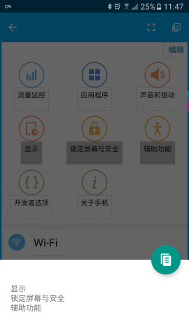 全局复制xposed版正式版下载_全局复制xposed版app官方正版