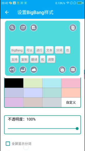 锤子BigBang安卓版_锤子BigBang安卓App下载