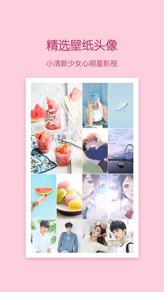 小妖精qq主题美化制作软件新版手机端_小妖精qq主题美化制作软件免费版软件下载安装