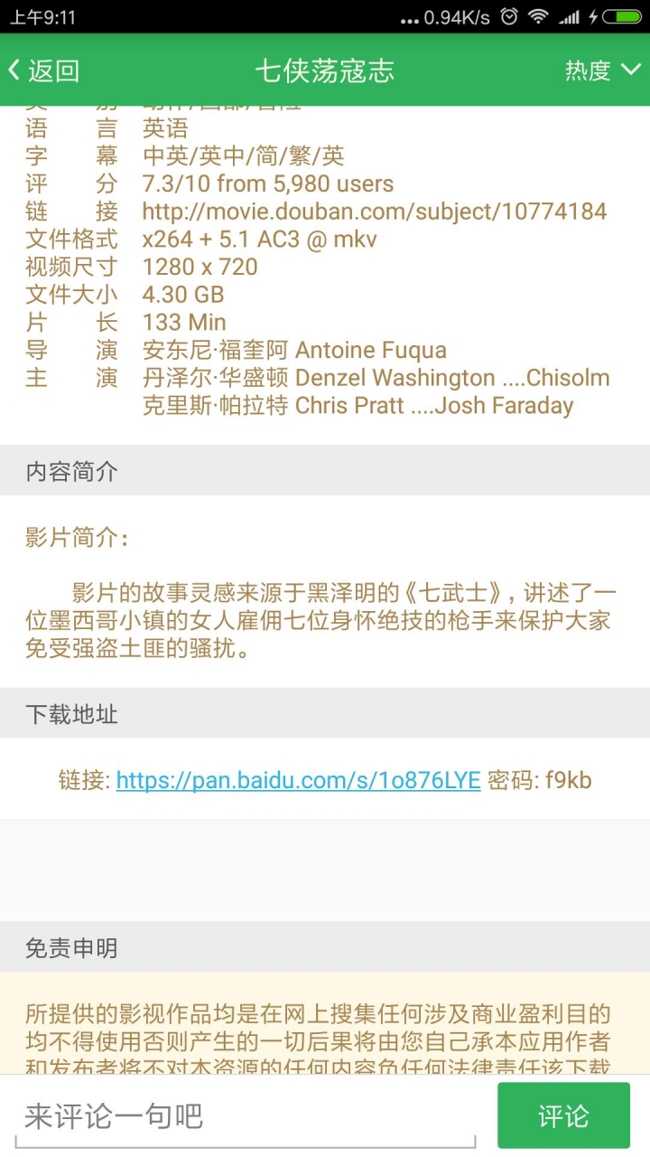 思云电影下载官方版_思云电影2025最新版下载