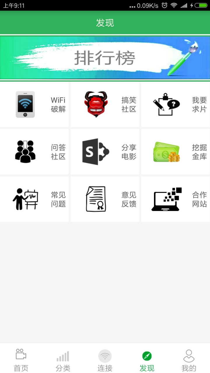 思云电影下载官方版_思云电影2025最新版下载