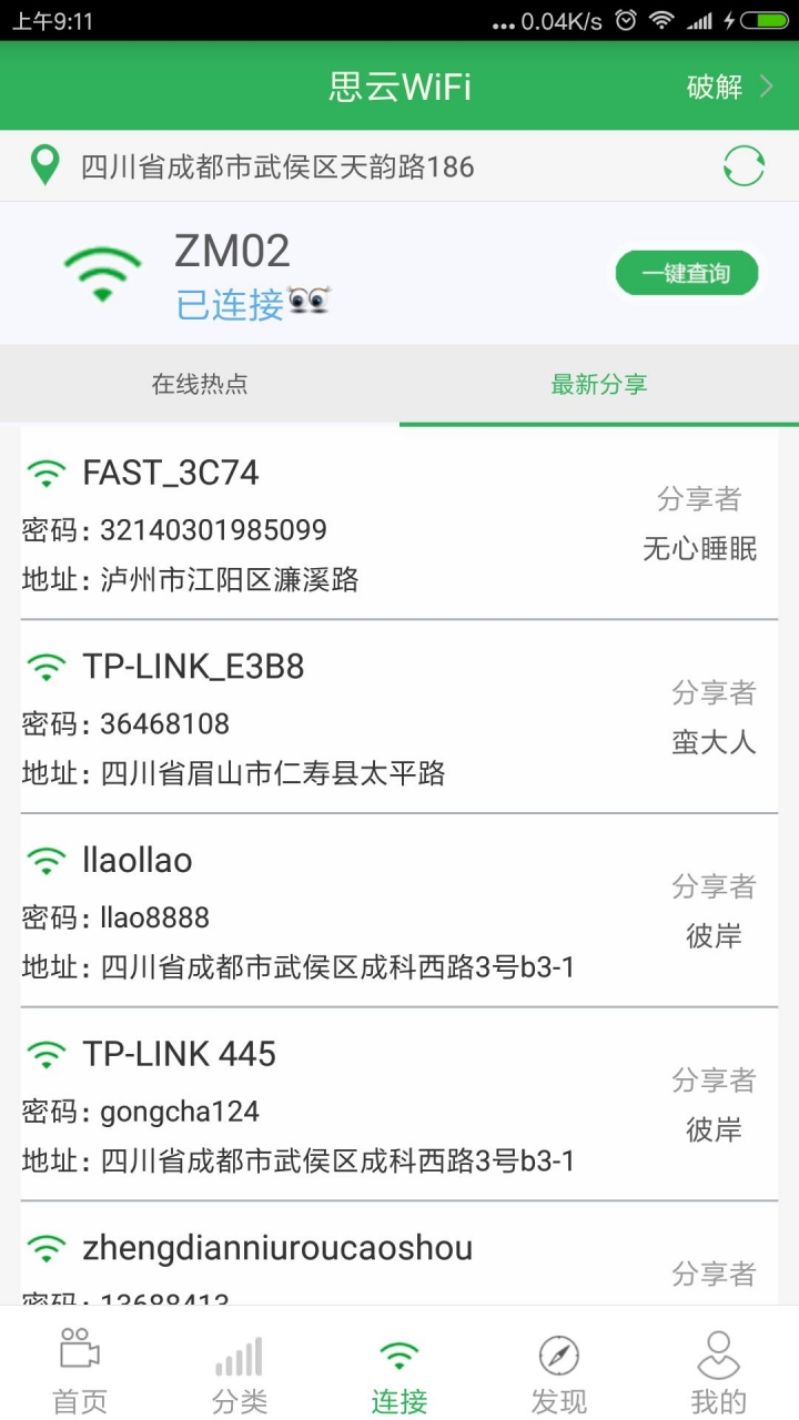 思云电影下载官方版_思云电影2025最新版下载