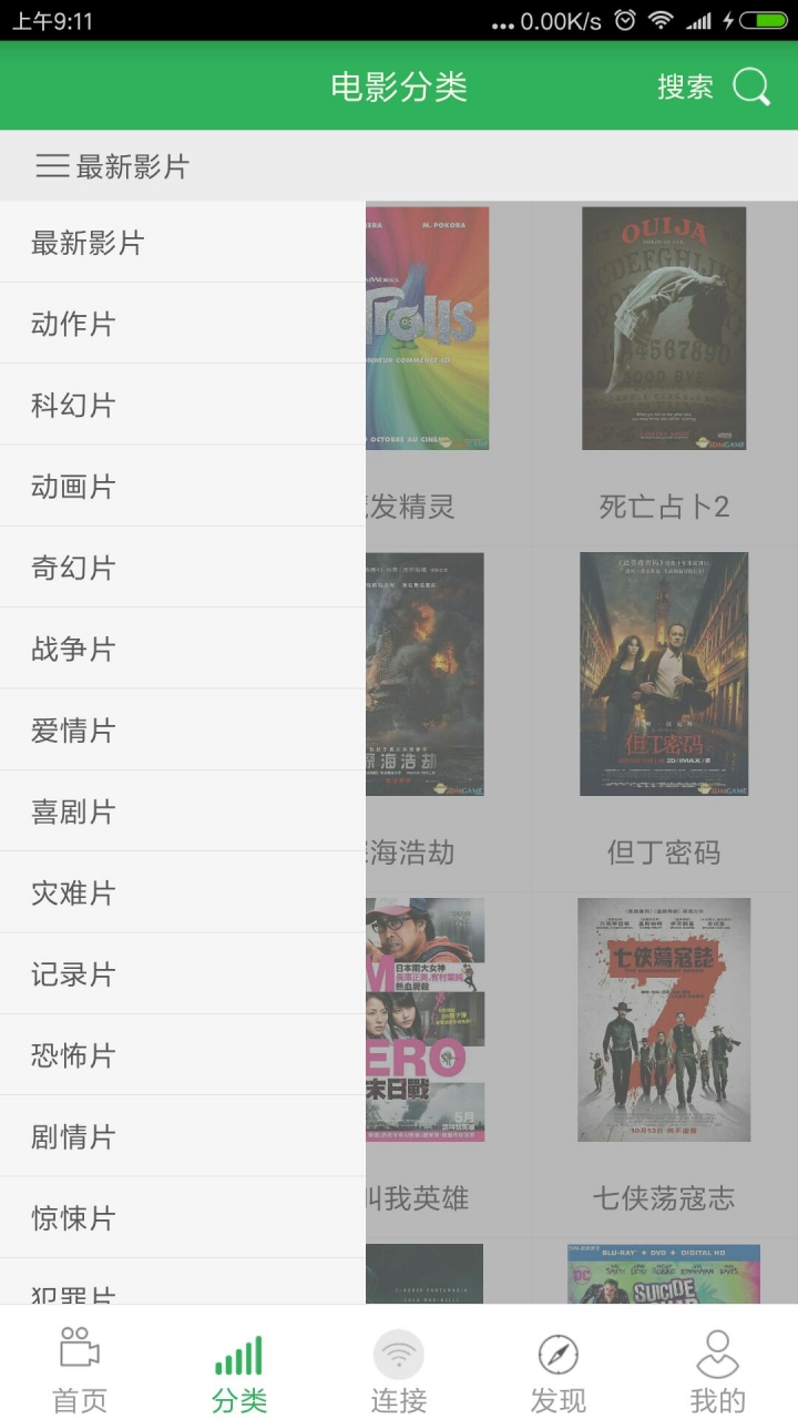 思云电影下载官方版_思云电影2025最新版下载