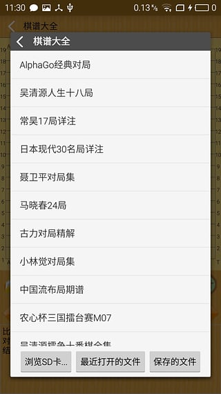 弈狐围棋2025最新下载_弈狐围棋手机客户端