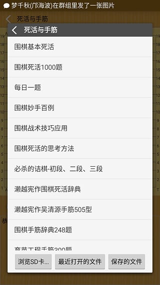 弈狐围棋2025最新下载_弈狐围棋手机客户端