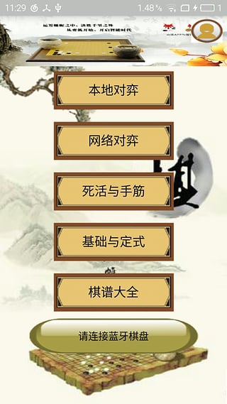 弈狐围棋2025最新下载_弈狐围棋手机客户端
