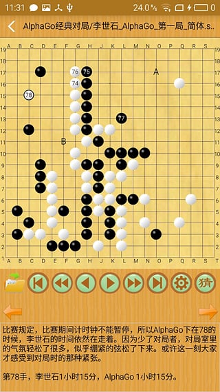 弈狐围棋2025最新下载_弈狐围棋手机客户端
