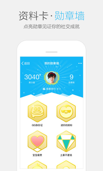 手机qq6.6.9正式版软件下载_手机qq6.6.9正式版下载官方版