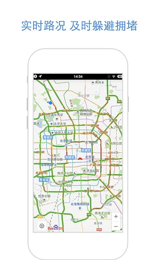 百度地图9.7.0官方正式版安卓App_百度地图9.7.0官方正式版最新版本下载安装