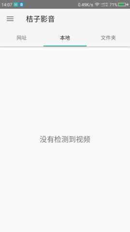 桔子影音apk安卓App下载_桔子影音apk正版免费下载