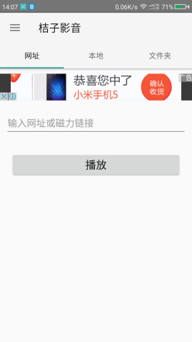 桔子影音apk安卓App下载_桔子影音apk正版免费下载