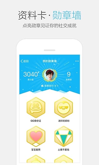 安卓手机QQ6.6.9安装包免费版下载_安卓手机QQ6.6.9安装包最新官网下载