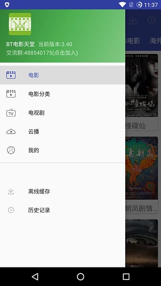 电影天堂4.2.1下载免费2025新版_电影天堂4.2.1纯净版下载