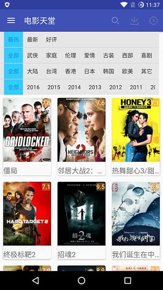 电影天堂4.2.1下载免费2025新版_电影天堂4.2.1纯净版下载