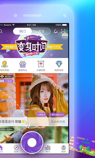 美豆直播2025新版_美豆直播官方下载