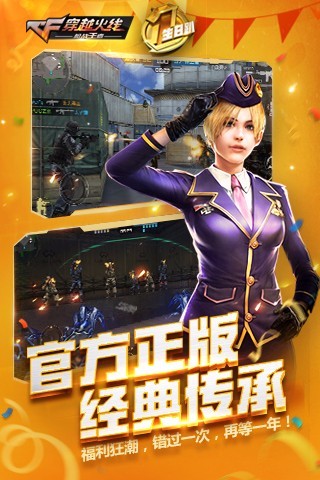 cfm美化多功能魔盒手机客户端_cfm美化多功能魔盒官方正版