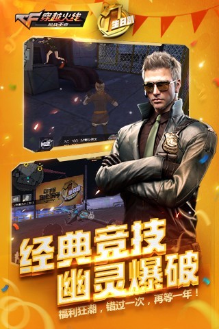 cfm美化多功能魔盒手机客户端_cfm美化多功能魔盒官方正版