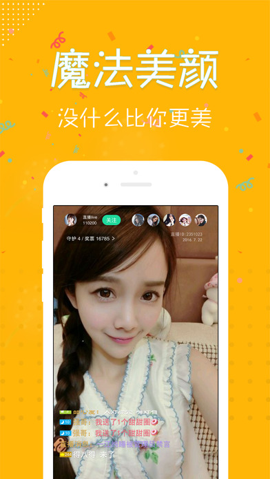 多多直播平台(朵朵直播)手机版下载_多多直播平台(朵朵直播)安卓App