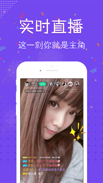多多直播(朵朵直播)本app官方正版_多多直播(朵朵直播)本单机版下载
