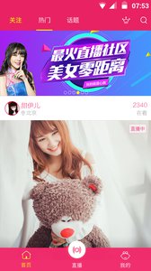 秀拍直播官方正版_秀拍直播免费版下载