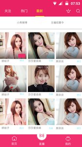 秀拍直播官方正版_秀拍直播免费版下载