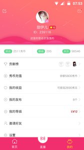 秀拍直播官方正版_秀拍直播免费版下载