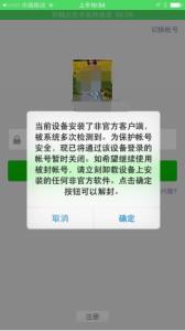 微信精灵修改版APP下载安装_微信精灵修改版手机版