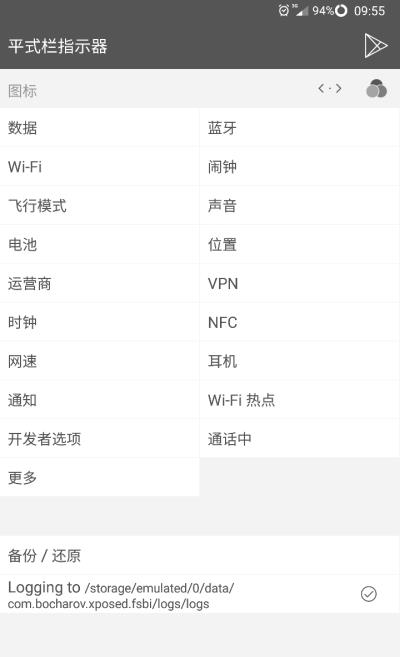 平式栏指示器pro破解正版免费下载_平式栏指示器pro破解2025最新版下载