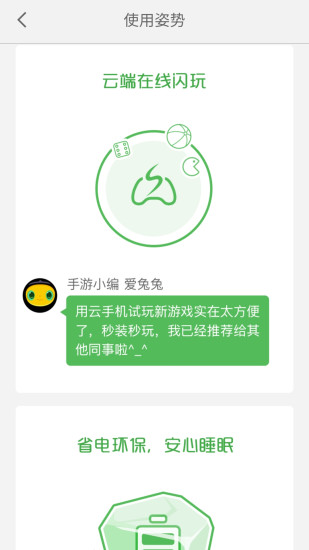 小白云手机2025新版_小白云手机app最新官方版下载