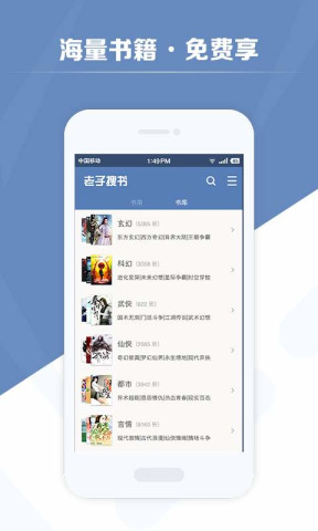 老子搜书HD神器下载安装_老子搜书HD神器官方正版免费