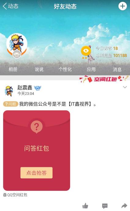 安卓手机QQ6.6.8.3042下载最新版本2025_安卓手机QQ6.6.8.3042新版手机端