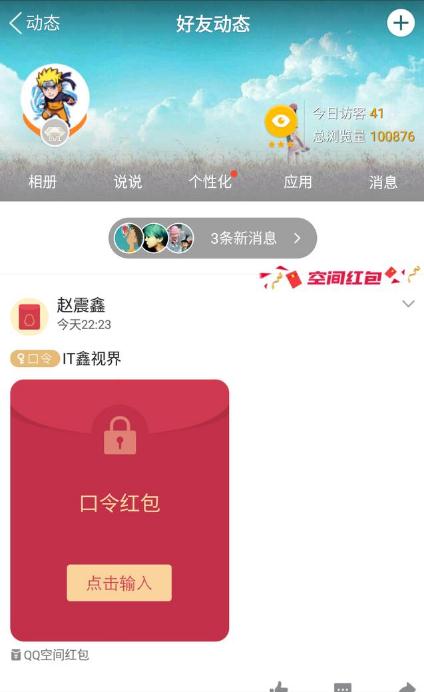安卓手机QQ6.6.8.3042下载最新版本2025_安卓手机QQ6.6.8.3042新版手机端