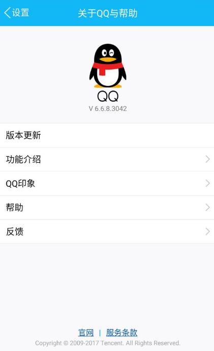 安卓手机QQ6.6.8.3042下载最新版本2025_安卓手机QQ6.6.8.3042新版手机端