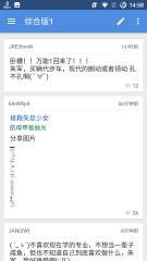 A岛匿名版中文版下载_A岛匿名版下载手机版