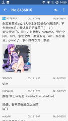 A岛匿名版中文版下载_A岛匿名版下载手机版