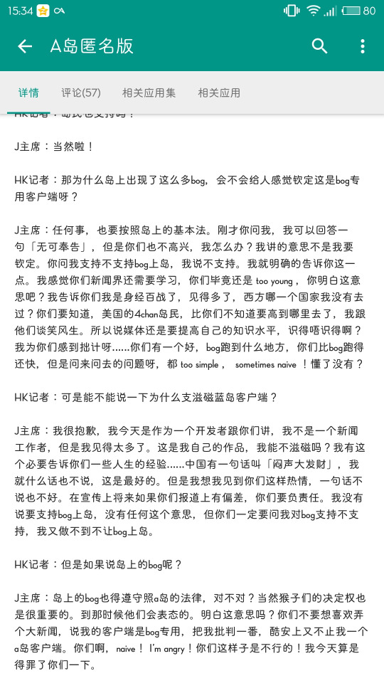 A岛匿名版中文版下载_A岛匿名版下载手机版