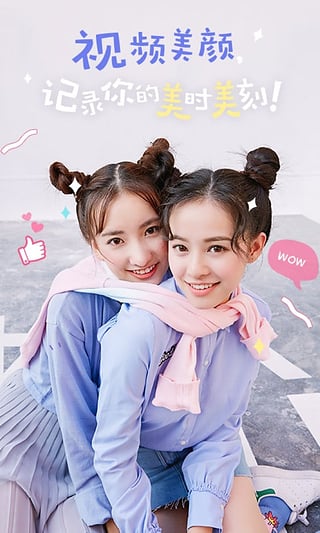老版美颜相机2014APP下载_老版美颜相机2014纯净版下载
