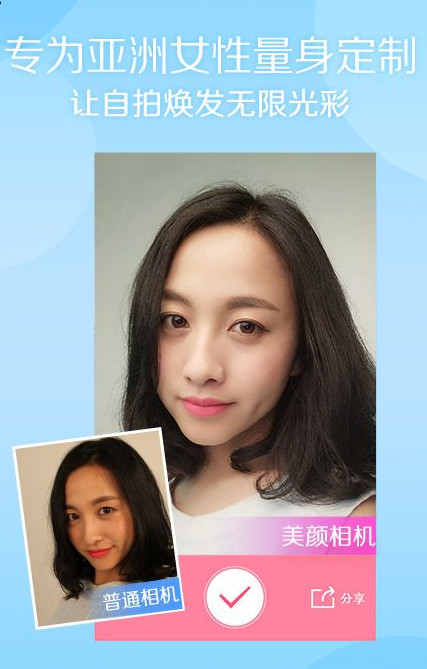 美颜相机2013旧版本免费版软件下载安装_美颜相机2013旧版本2025最新手机版下载
