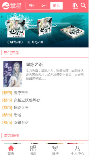 掌星中文网最新版下载_掌星中文网APP安装下载