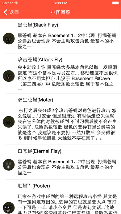 以撒的结合图鉴最新官网下载_以撒的结合图鉴2025新版