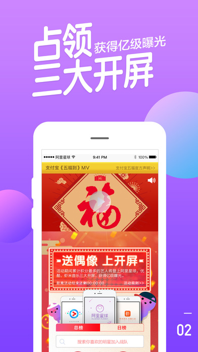 阿里星球福字版本(送增强符)官方正版_阿里星球福字版本(送增强符)2025新版