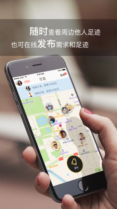 寻陌手机app官方正版_寻陌手机手机客户端