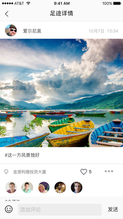 寻陌手机app官方正版_寻陌手机手机客户端