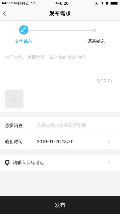 寻陌手机app官方正版_寻陌手机手机客户端