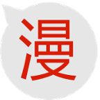 红旅动漫手机客户端_红