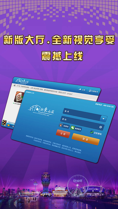 浙东山庄app最新官方版下载_浙东山庄手机客户端