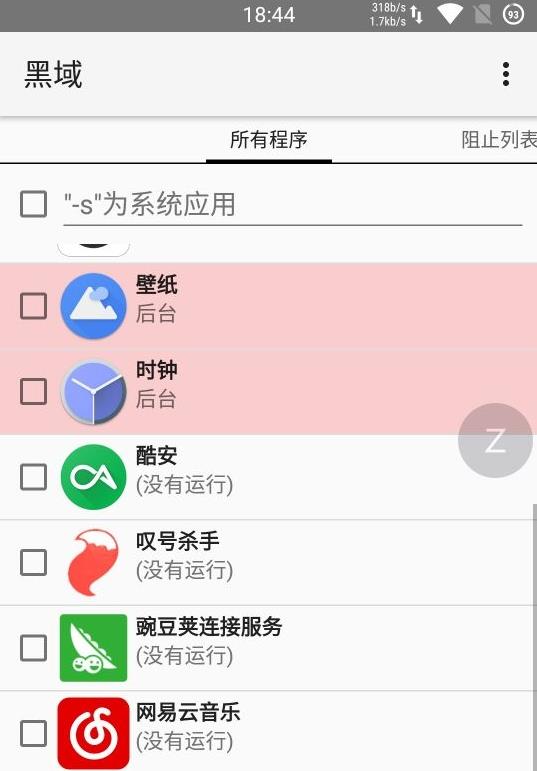 黑域补丁一件制作工具安卓App下载_黑域补丁一件制作工具全新2025版